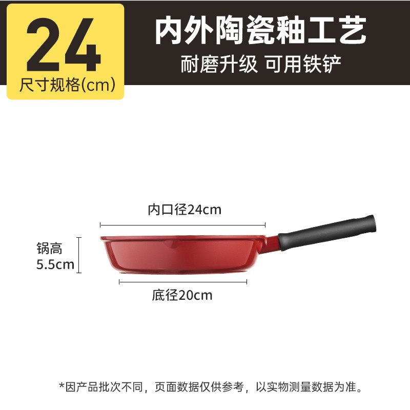 炊大皇红火钛瓷聚油煎锅(无盖)24cmJG24HTW.高清大图