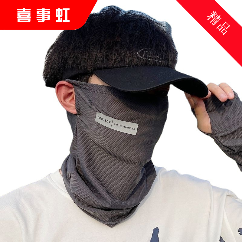 喜事虹 多色防晒冰袖面罩 均码 套高清大图