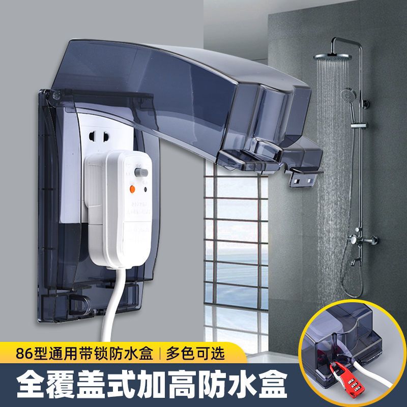 86型加高加长防水盒浴室热水器开关插座保护罩全遮电源户外防水罩