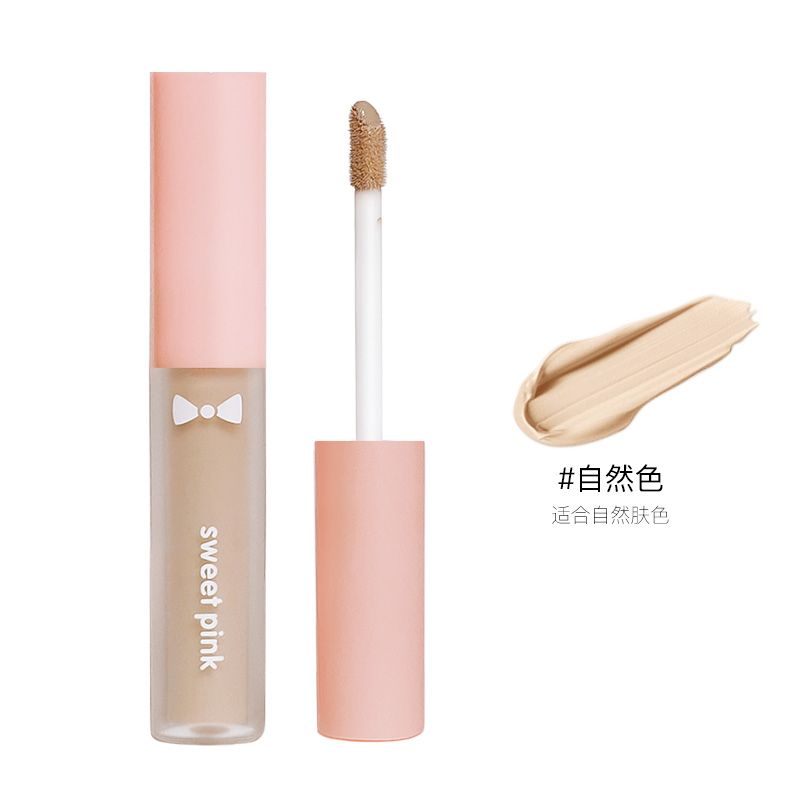 粉色安琪 丝绒遮瑕液(自然色)2.8G高清大图