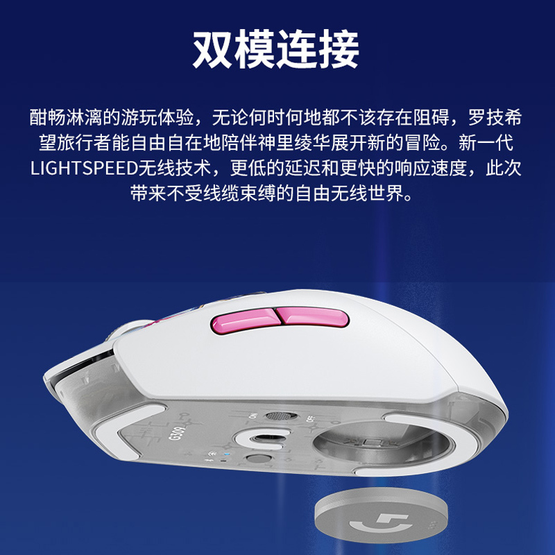 罗技(Logitech)G309无线蓝牙鼠标 原神联名定制版 联动神里绫华电竞小gpw轻量化宏编程笔记本电脑鼠标