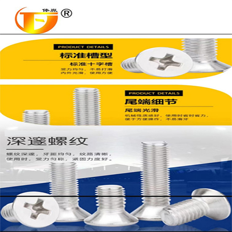 俸胤 平头螺栓 M4*12 个高清大图