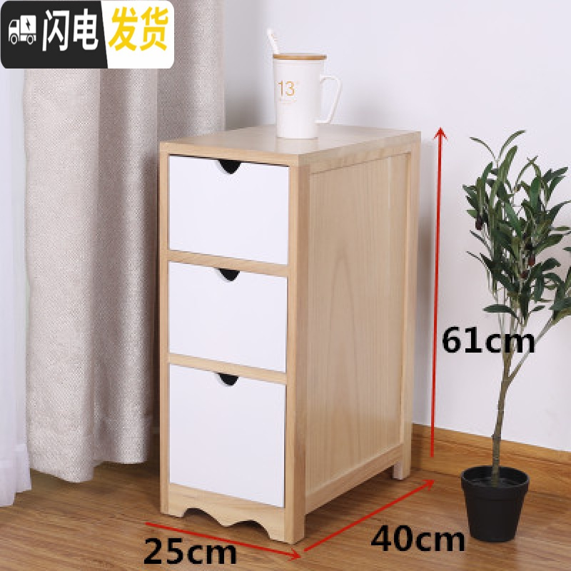 三维工匠实木窄柜夹缝柜25/35cm斗柜缝隙储物柜卫生间落地柜北欧小床头柜收纳柜高清大图