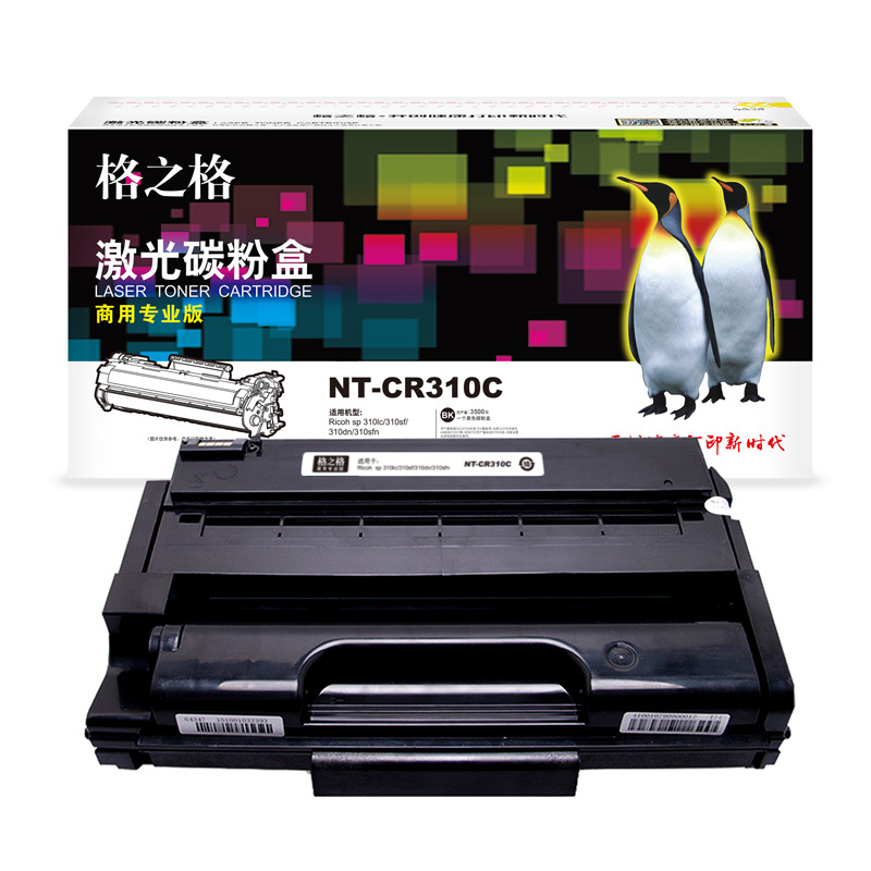 格之格(G&G) NT-CR310C 商专版黑色粉盒SP310C
