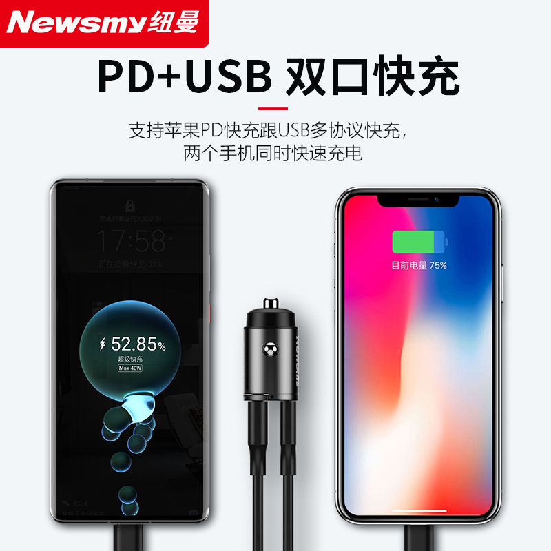 [补贴10%]纽曼66W车载充电器超级快充汽车充点烟器一拖三转换插头usb扩展口高清大图