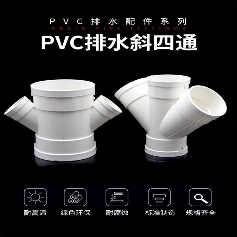 盛京联硕 PVC排水斜四通 公称内径160*110mm 个图片