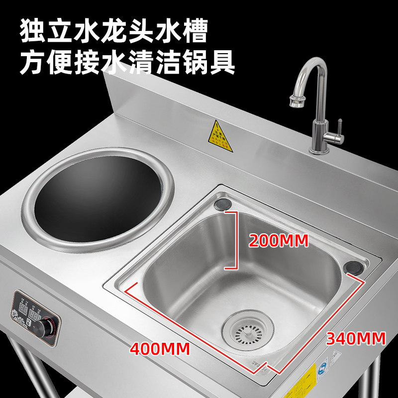 欢呼好太太商用电磁炉大功率不锈钢大锅灶商用电灶台饭店食堂煲汤电磁灶工业炉炒猛火灶3500W凹面带水槽支架款220V
