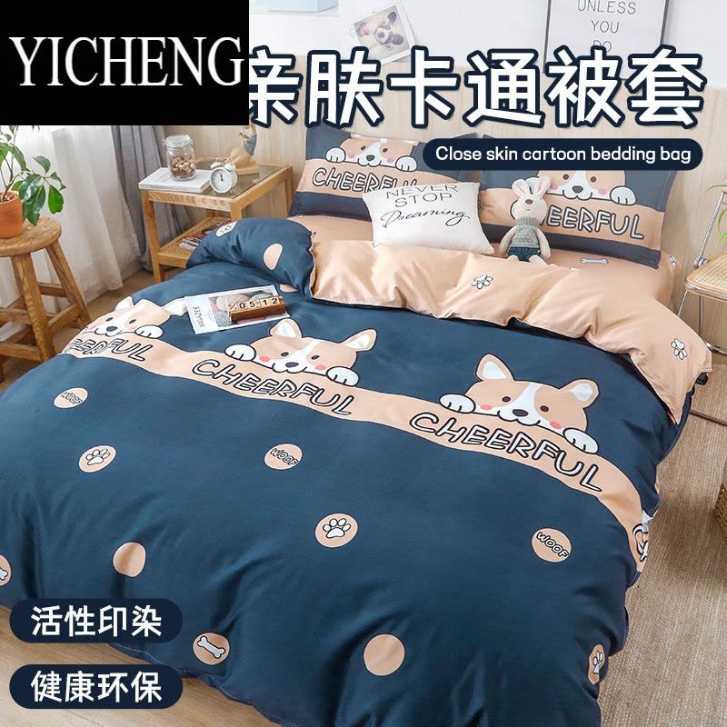 YICHENG四件套夏季被单被套学生宿舍单人床单床上三件套非男2023图片