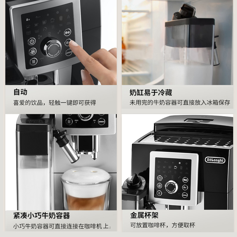 德龙(Delonghi)全自动咖啡机ECAM23.260 原装进口研磨一体自动奶泡 家用办公室意式卡布23.260.SB