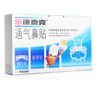 新康泰克 通气鼻贴 (透明型) 10片装 缓解鼻塞改善呼吸 冬季鼻塞不通气 缓解打鼾 膏药（器械） 正品保障