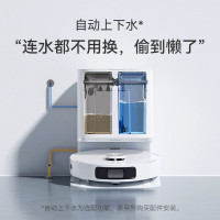 追觅W10s扫地机器人扫拖洗三合一大吸力自动上下水扫地机自动拖布回洗