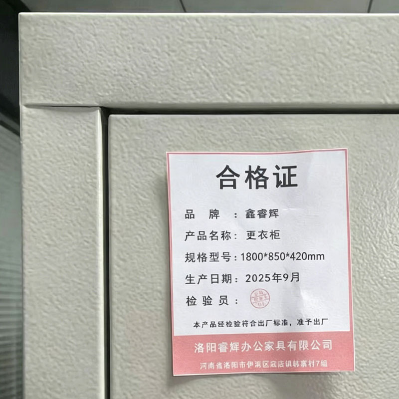鑫睿辉 更衣柜 1800*850*420mm 台高清大图