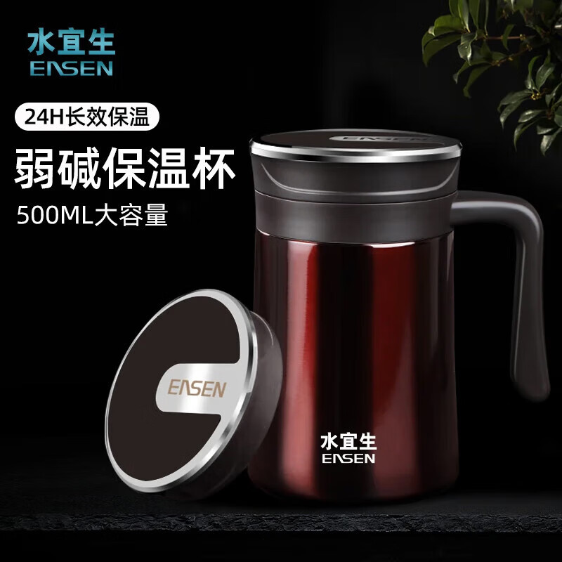 水宜生 500ML不锈钢带手柄高档商务泡茶杯 带茶漏杯子大容量 弱碱性办公杯 S550高清大图