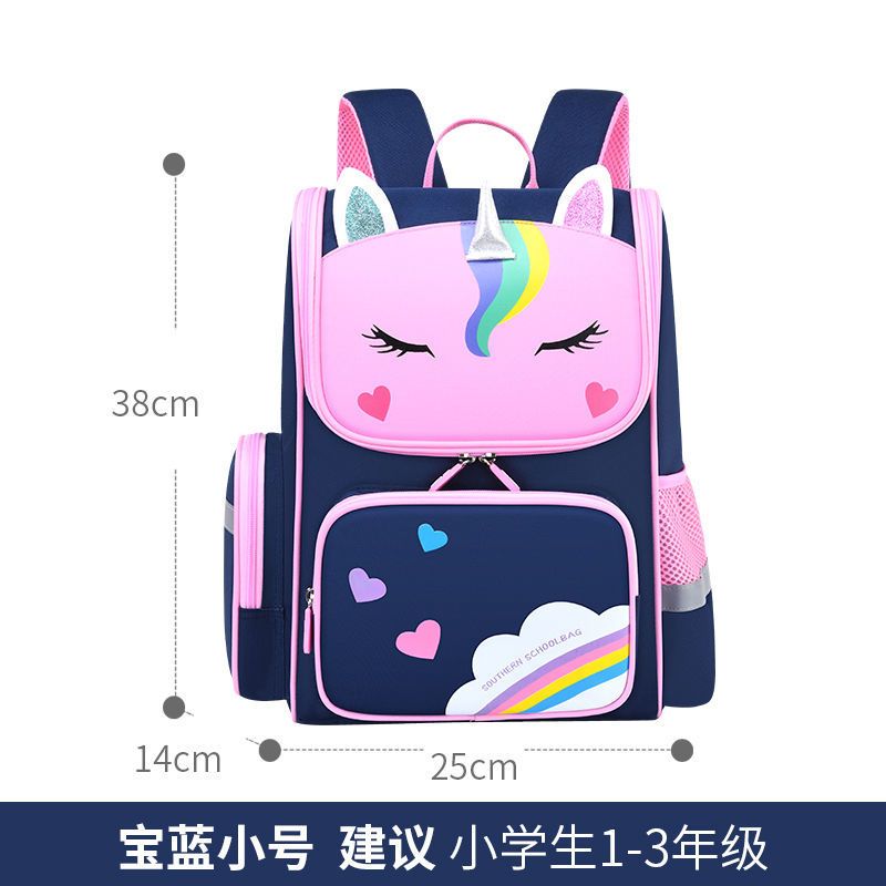 独角兽宝蓝小号1-2年级 单独书包 书包小学生女儿童书包一二三四五六年级女生减负双肩防水护脊背包