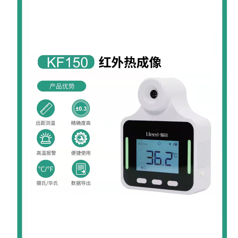 得力(deli)KF150热成像测温仪 单个装