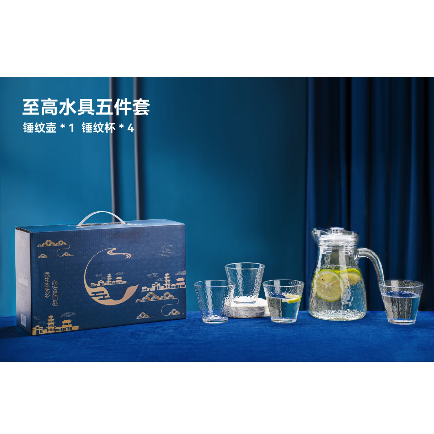 壹礼物至高水具五件套高清大图