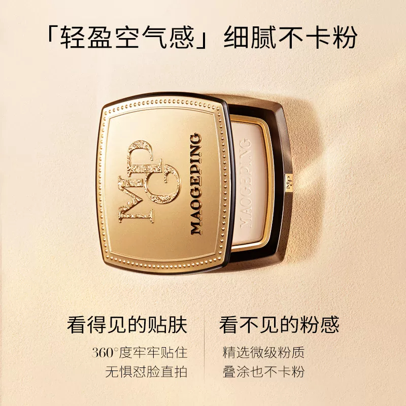 毛戈平光感柔纱凝颜粉饼801色11.5g(赠便携粉扑+卸妆油2片)高清大图
