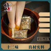 修正小灸包30包/袋泡脚足浴艾草艾叶红花生姜草本足量浴包
