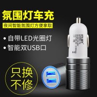 车载充电器一拖二汽车点烟器双usb智能快充转接口手机车充