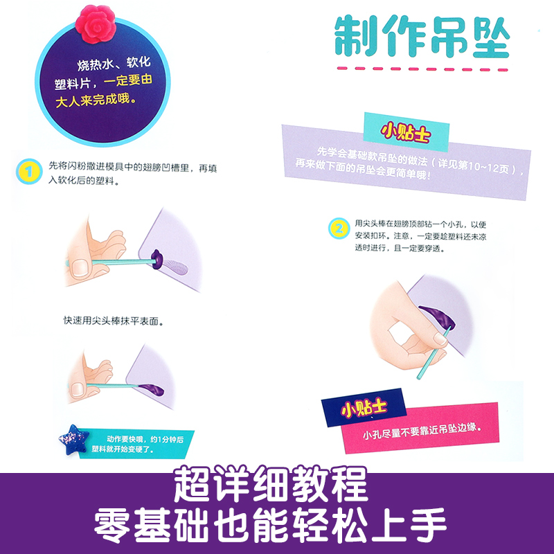 [正版]Klutz百变珠宝设计师 6-8-10岁儿童手工制作创意DIY专注力训练亲子互动协作指导书材料包 零基础早教益高清大图