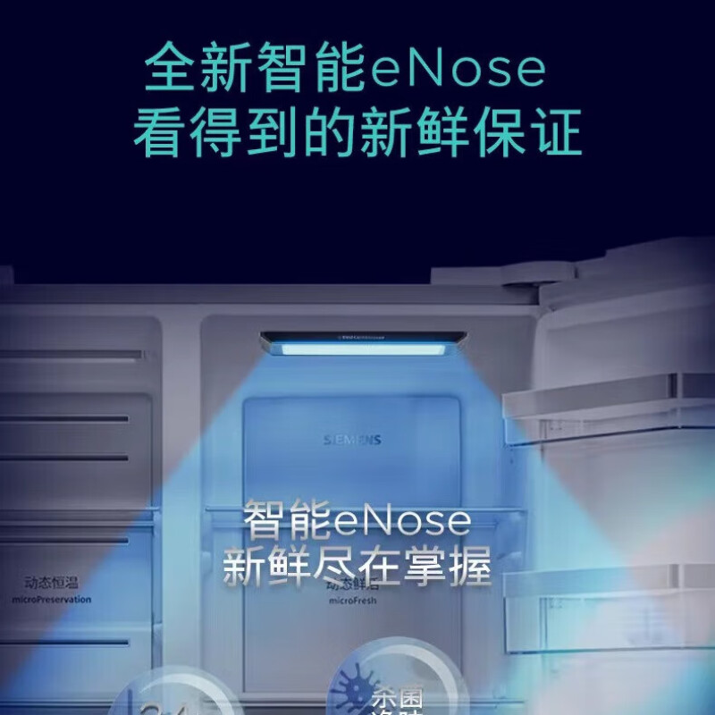 西门子(SIEMENS)智感精控恒鲜对开门冰箱KA99VA450C高清大图