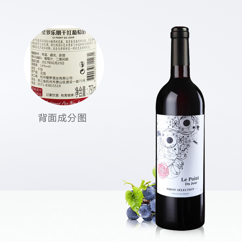 开元红酒璧萝法国进口葡萄酒特洛斯750ml*6瓶整箱高清大图