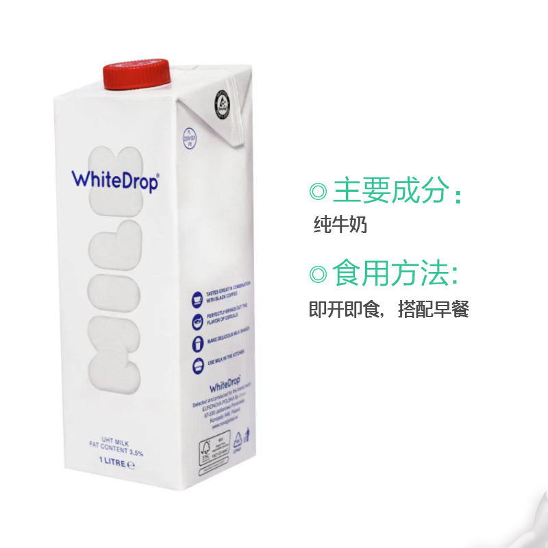 white drop怀丝3.5%全脂牛奶1L*12盒早餐学生牛奶烘焙健身