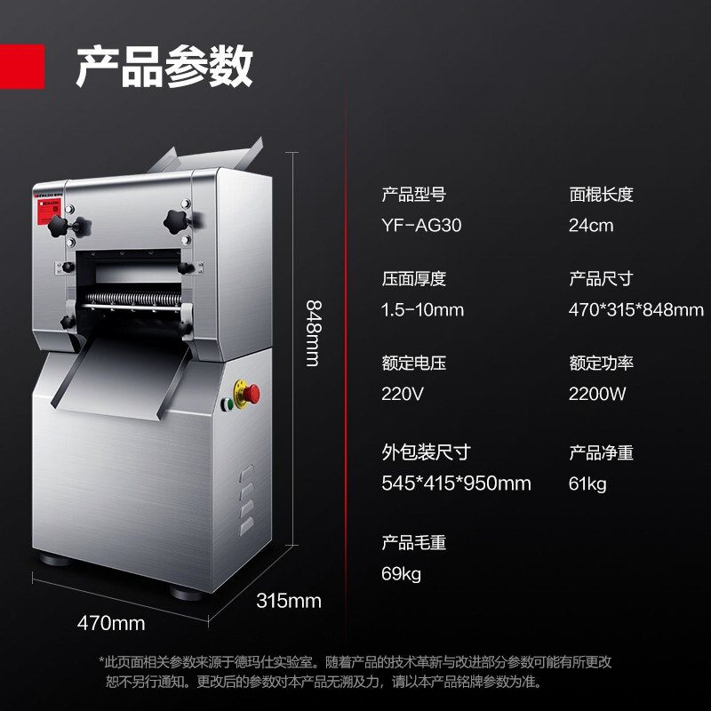 德玛仕 商用压面机 压面条饺子皮面皮擀面皮包子皮 YF-AG30