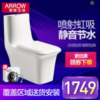 ARROW箭牌卫浴喷射虹吸式连体马桶缓降静音节水方形坐便器AB1295 地排