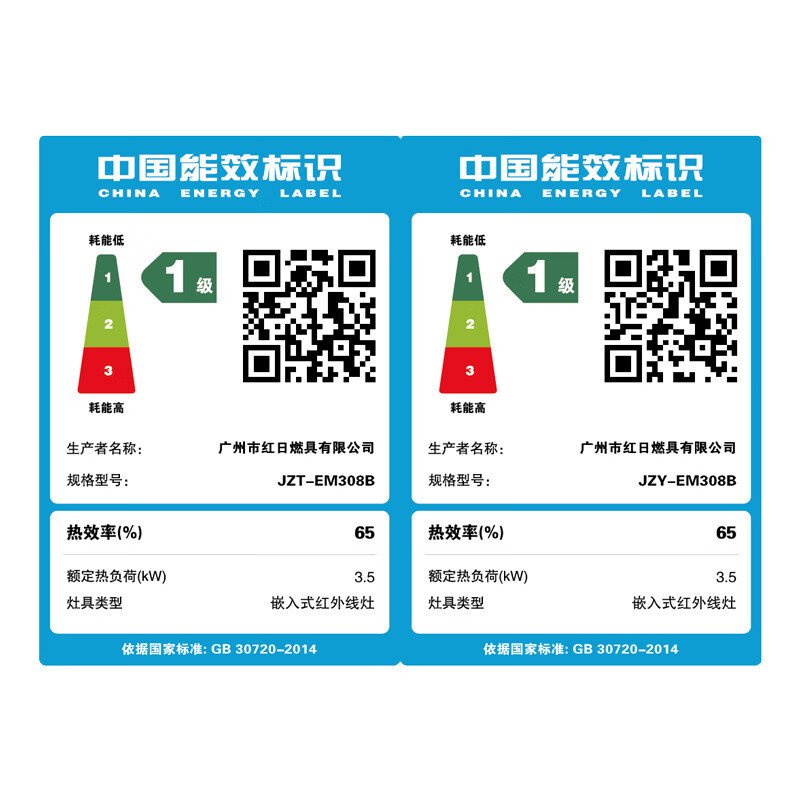 红日(RedSun)红外燃气灶猛火爆炒台嵌两用 熄火保护 定时防遗忘燃气灶一级能效省气节能灶EM308B 液化气
