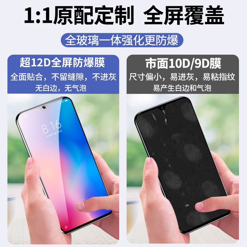 11钢化膜xsmax全屏iphone6s/7/8plus手机x/xr/se2水凝膜pro
