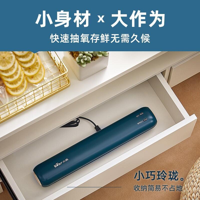 小熊(Bear)封口机全自动抽真空食品真空包装袋家用保鲜包装机FKJ-C01E1宝蓝色