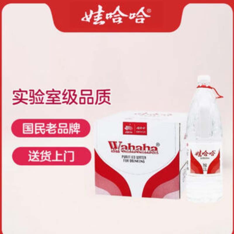 娃哈哈纯净水饮用水1.5L*12瓶 整箱大瓶装水纸箱装高清大图