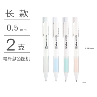 晨光优品自动铅笔0.50.7小学生写不断考试活动铅笔简约可爱文具