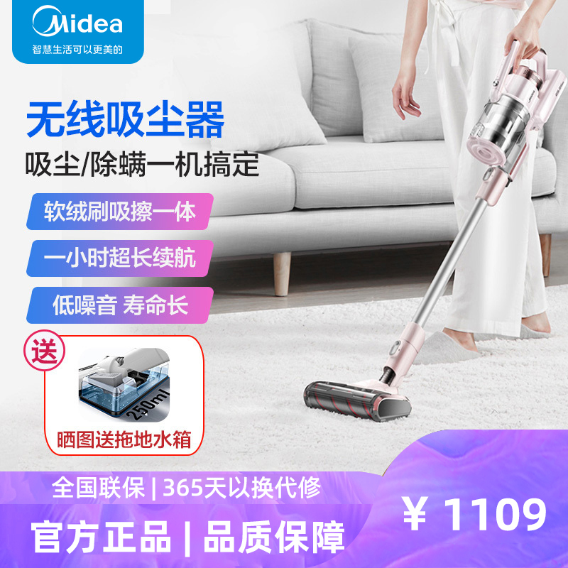 美的吸尘器无线手持 立式可充电 大吸力 除螨 P6
