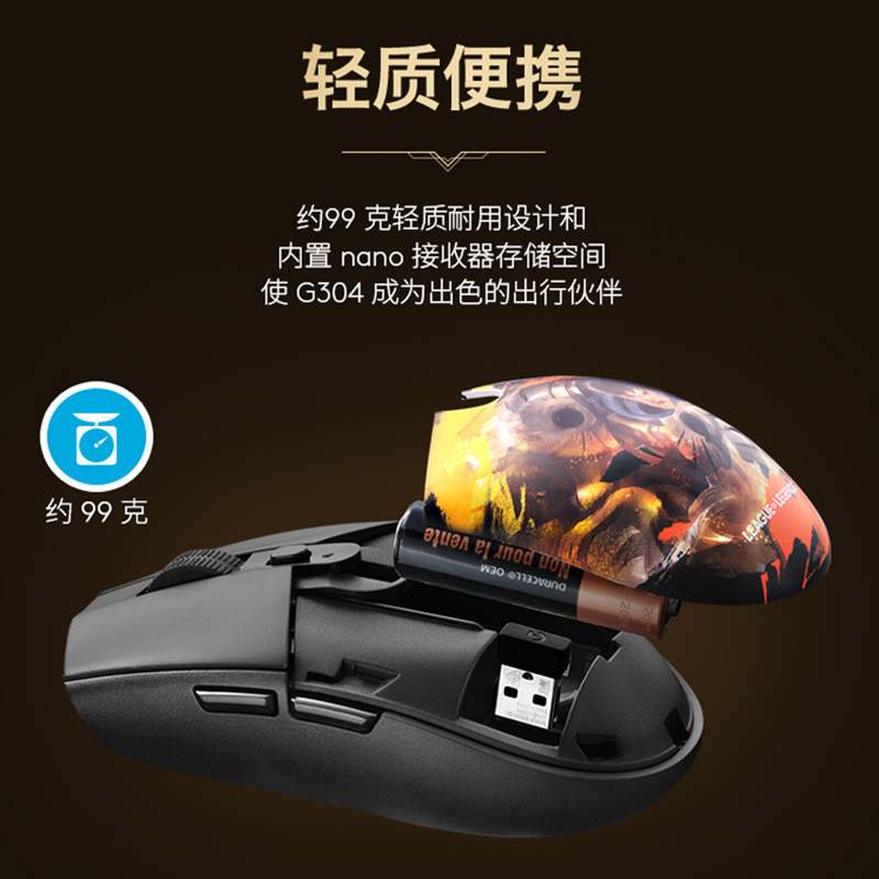 罗技(Logitech)G304-盖伦联名款 黑色 LIGHTSPEED无线游戏鼠标 电竞游戏鼠标 英雄联盟鼠标宏