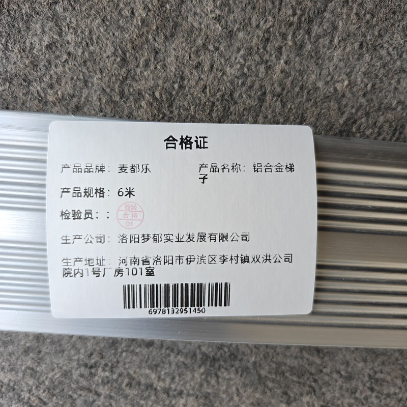 麦都乐 铝合金梯子 6米/个高清大图