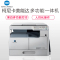 柯尼卡美能达(KONICA MINOLTA)bizhub pagepro 6180e AL A3黑白多功能复合机