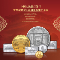 钱掌柜 紫禁城建成600周年纪念币 3克圆形金质纪念币+5克圆形银质故宫币（订金预订期，见详情预订须知） 8月31日发