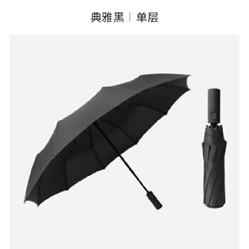 全自动 钢骨玻纤 碰击布配色橡胶漆手柄 YF-Z2021025 晴雨两用伞高清大图