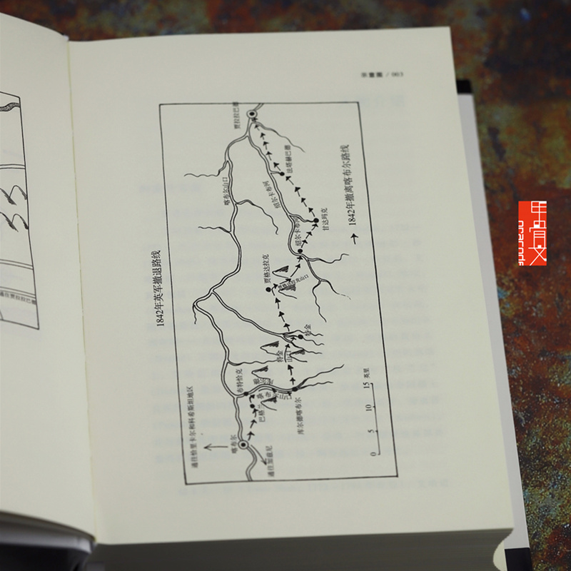[醉染正版]王的归程 阿富汗战记(1839-1842) 社会科学文献出版社 (英)威廉·达尔林普尔(William Da高清大图