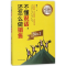 醉染图书不懂说话,还怎么做销售9787531741459