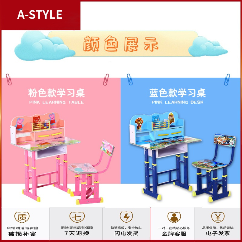 苏宁放心购儿童学习桌书桌小学生写字桌椅套装家用作业桌男女孩简约升降课桌A-STYLE家具
