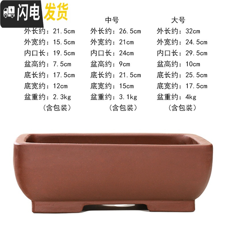 三维工匠紫砂花盆 盆景盆 长方形 腰元花盆室内假山盆景盆菖蒲盆景花盆 s875红色长方A款/送塑料托盘 小