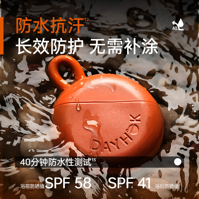地壳 防晒/山系列-40g地壳轻透倍护物理防晒乳 W(2024)高清大图