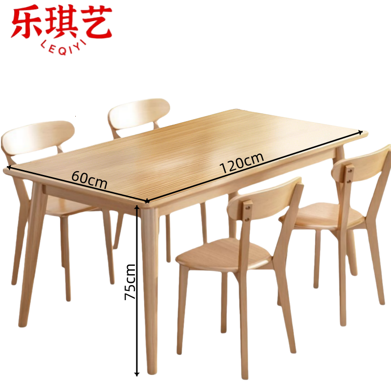 乐琪艺 实木餐桌一桌四椅套