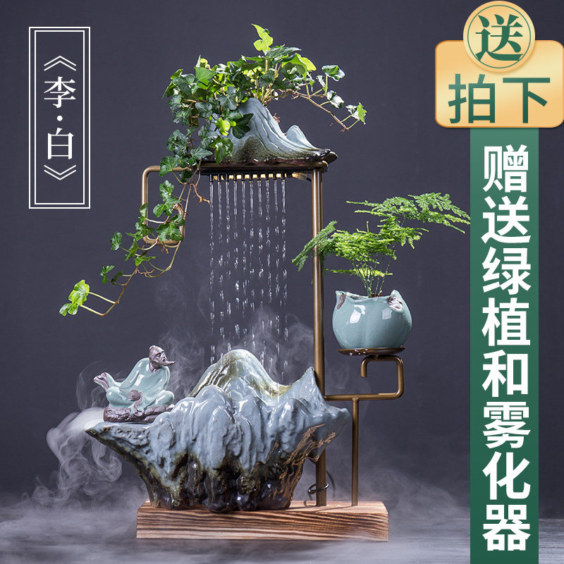 开业礼品家居客厅流水喷泉玄关陶瓷办公室桌面创意摆件 三维工匠 李白(绿植和)高清大图