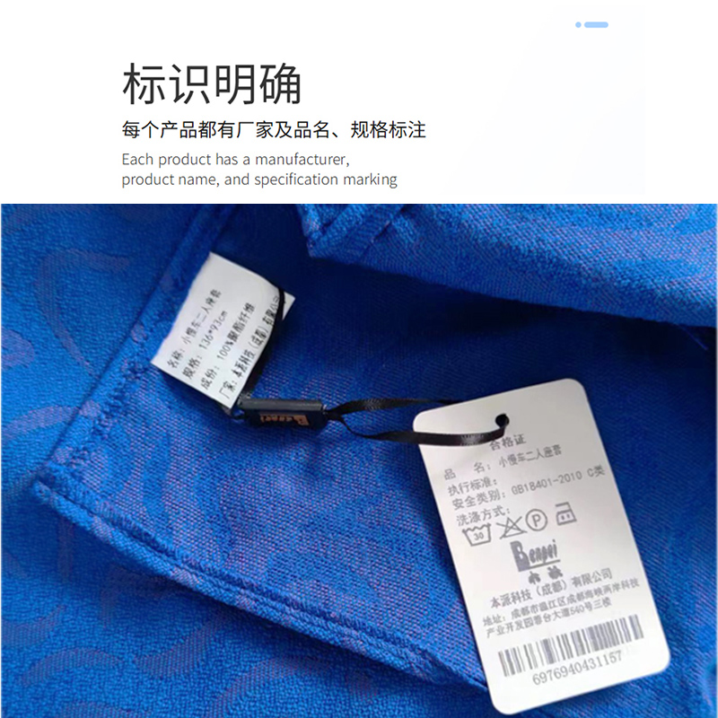 小慢车二人座套 136*93cm高清大图