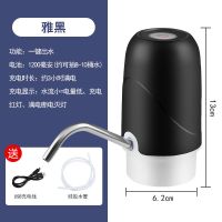 [1][一键抽水+小巧简约]基础款 南极人饮水桶抽水器自动电动桶装水出水器压水器家用小型静音神器