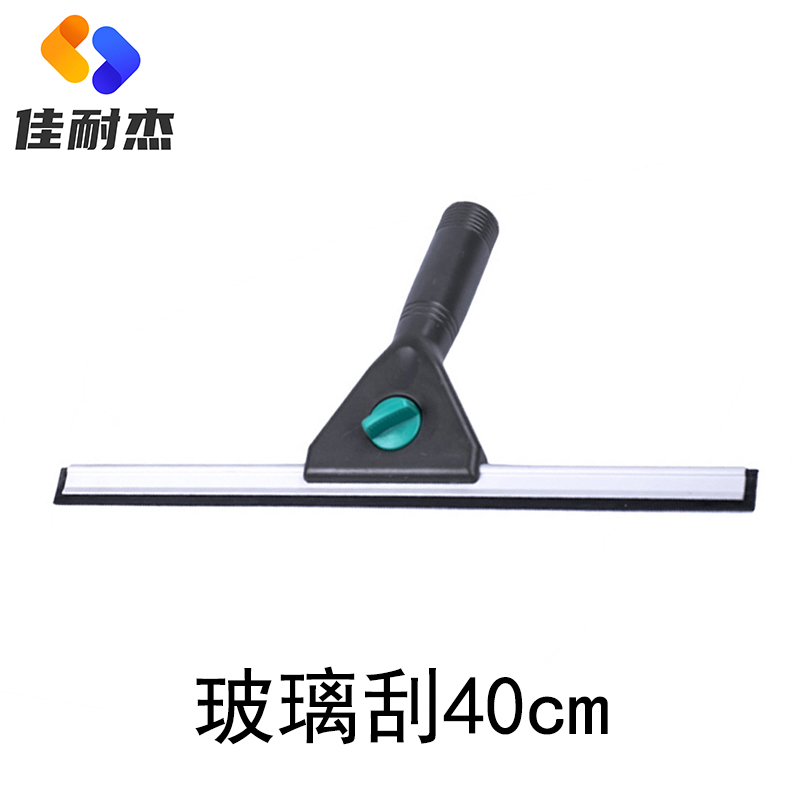佳耐杰 玻璃刮水器保洁擦玻璃工具 40cm/个高清大图